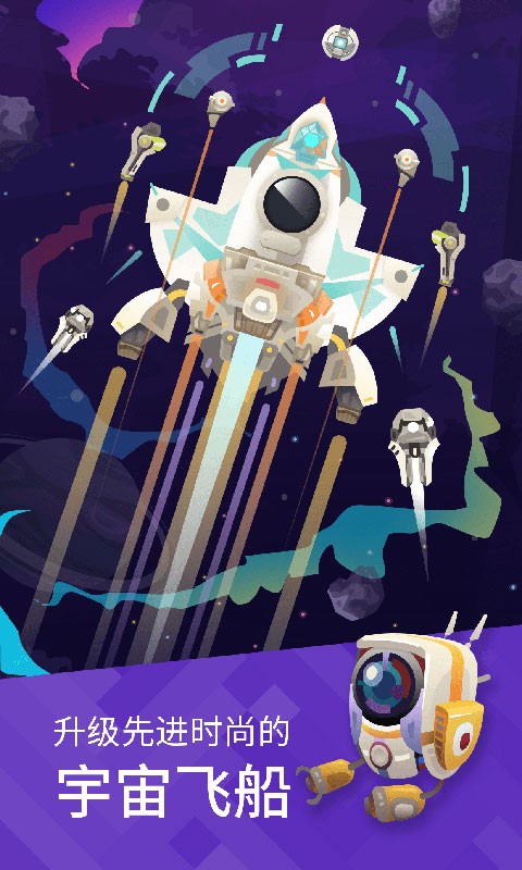 星際探險家截圖