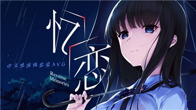 憶戀截圖