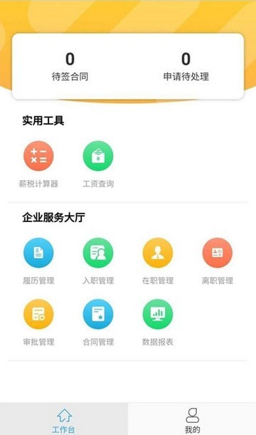 簽諾寶截圖