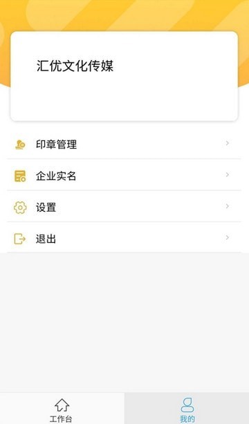簽諾寶截圖