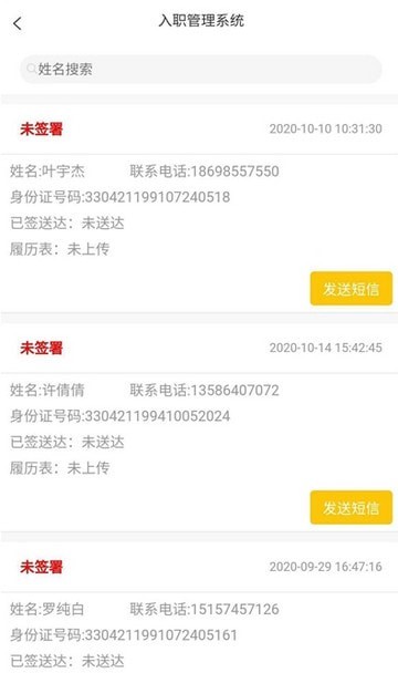 簽諾寶截圖