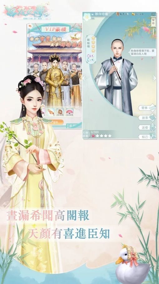 宮廷之夢截圖
