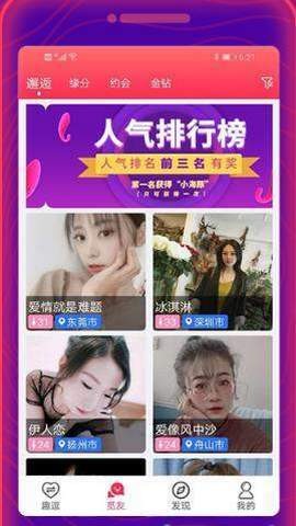 樂小喵截圖