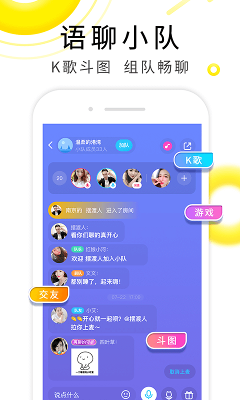 伊對(duì)相親交友截圖