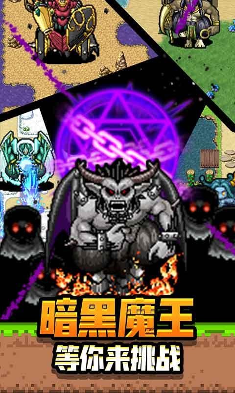 勇者请自重截图