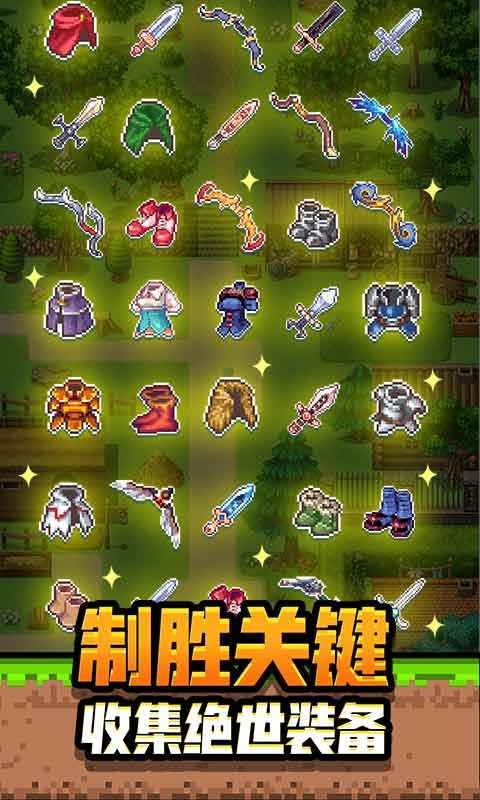 勇者请自重截图