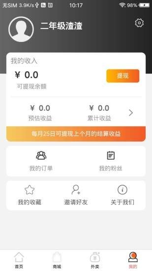 九十惠截圖