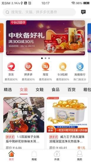 九十惠截圖
