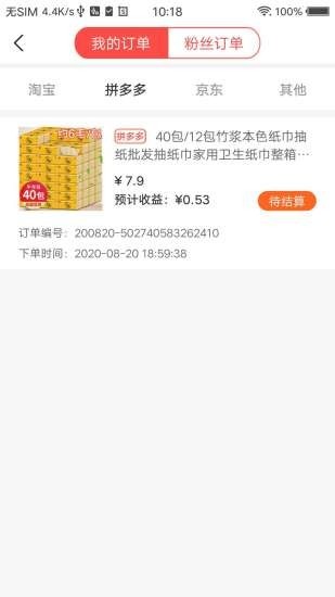 九十惠截圖
