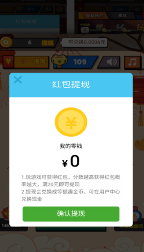水晶消方塊截圖