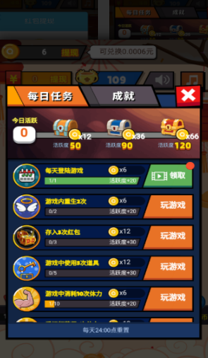 水晶消方塊截圖