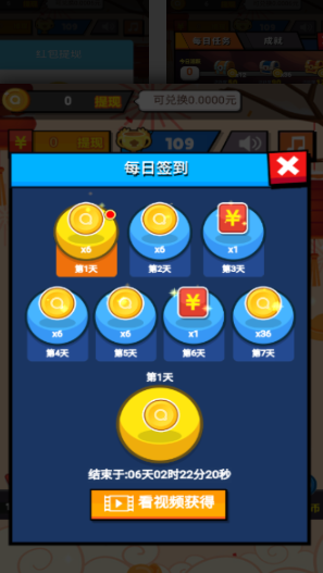 水晶消方塊截圖