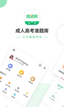成人高考準(zhǔn)題庫(kù)
