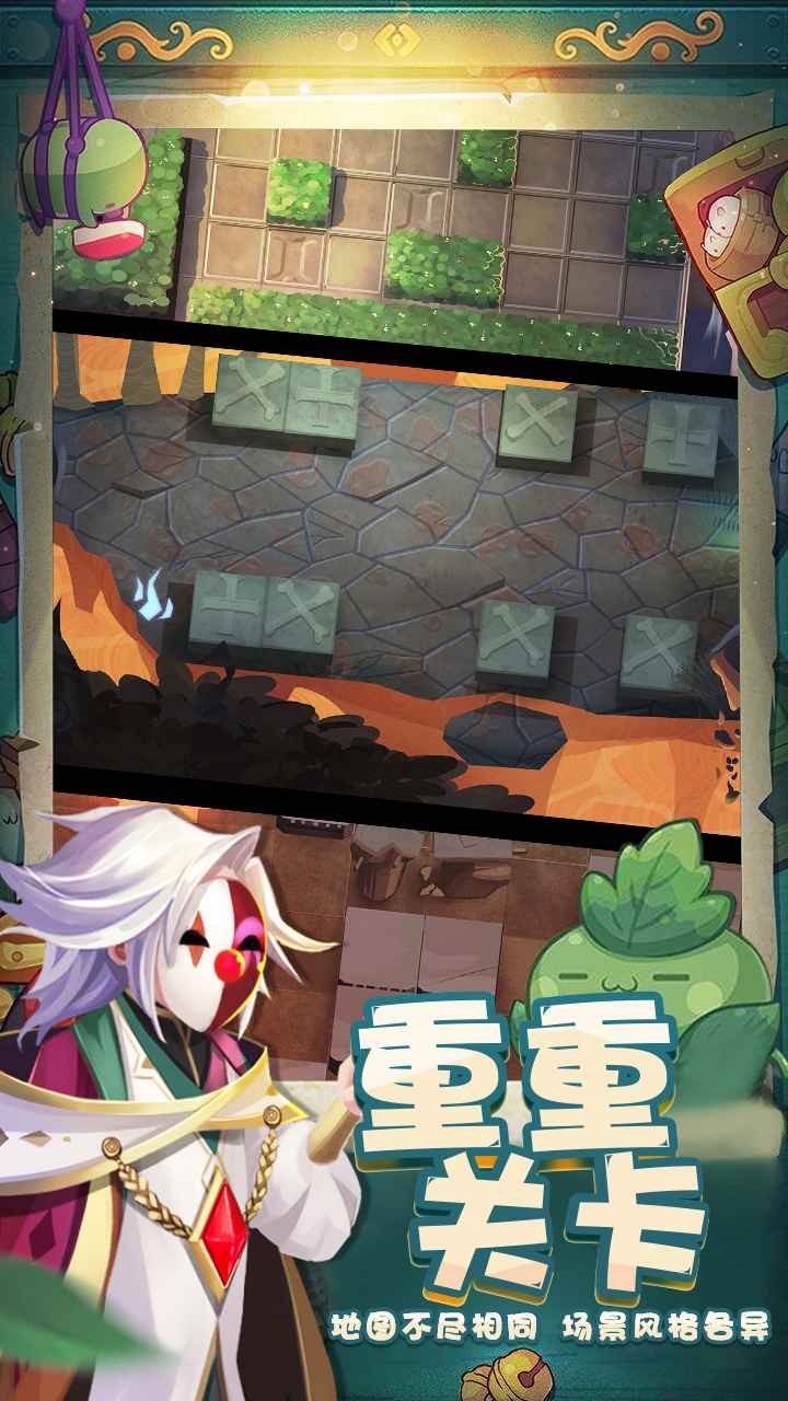 秘境保衛(wèi)戰(zhàn)截圖