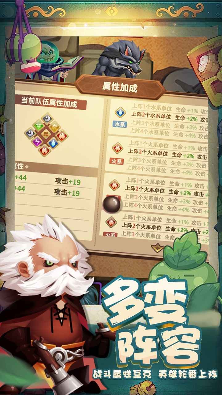 秘境保衛(wèi)戰(zhàn)截圖