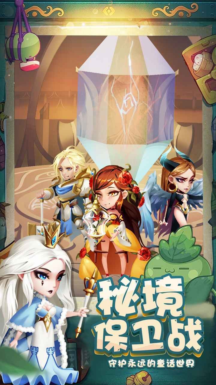 秘境保衛(wèi)戰(zhàn)截圖