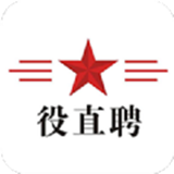 役直聘