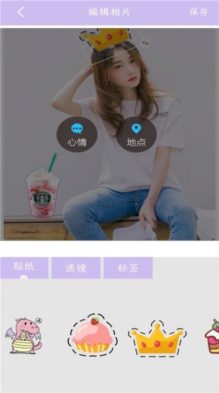 美顏補(bǔ)光相機(jī)截圖