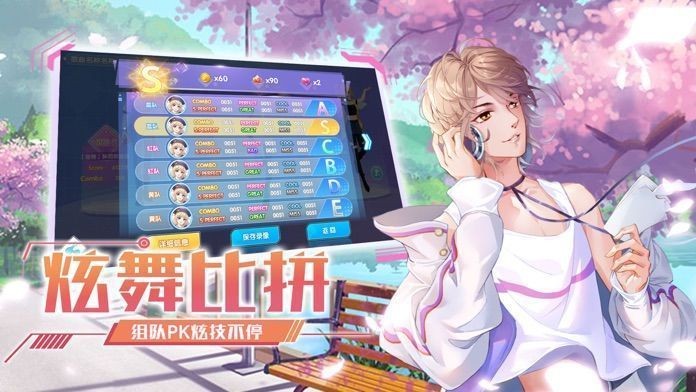練習生2020截圖