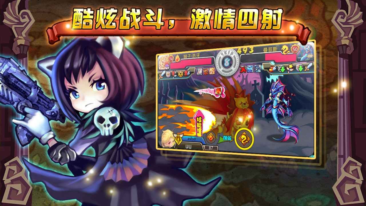 怪物X聯(lián)盟截圖