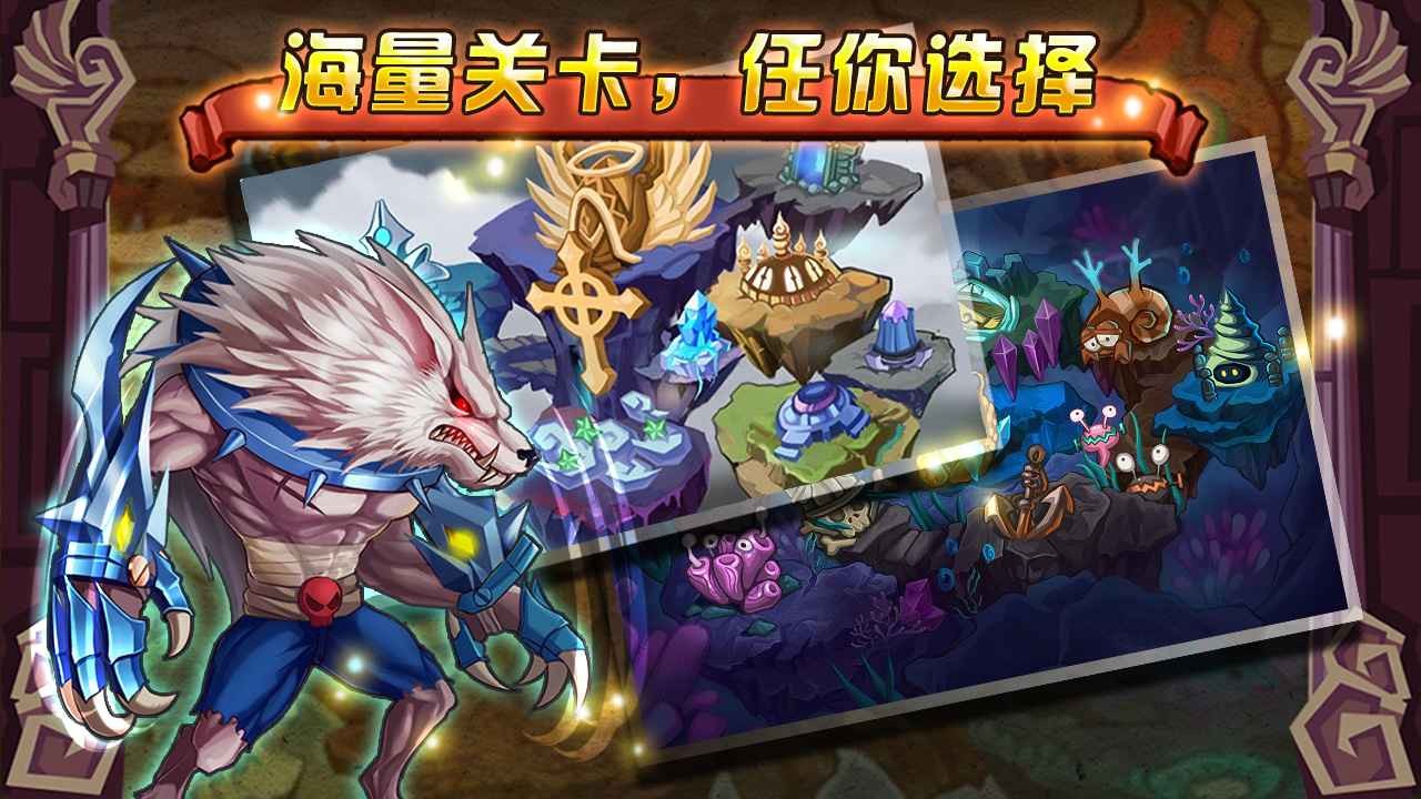 怪物X聯(lián)盟截圖