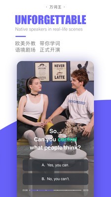 完美單詞王截圖