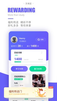 完美單詞王截圖