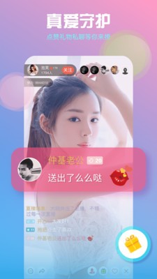 烈火直播截圖