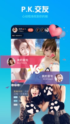 烈火直播截圖