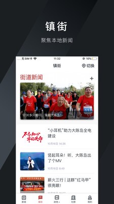 新府城快訊截圖