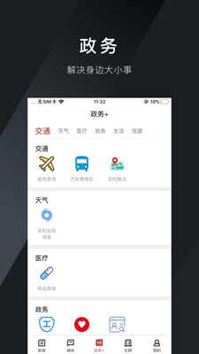 新府城快訊