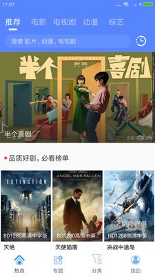 cc影視大全截圖