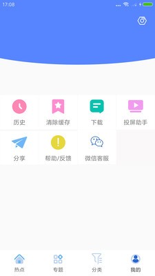 cc影視大全截圖