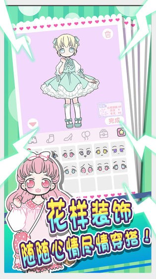 暖暖公主換裝奇跡截圖