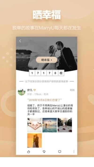 彌戀截圖