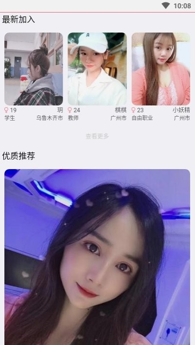 彌戀截圖