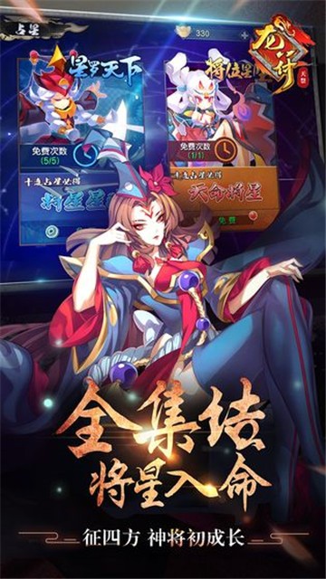 龍符天祭截圖