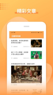 日劇吧截圖
