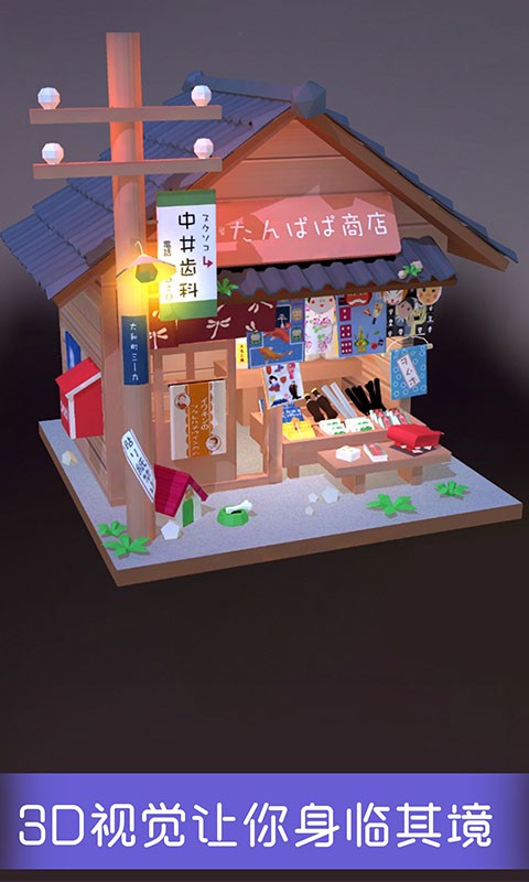 我愛拼模型截圖