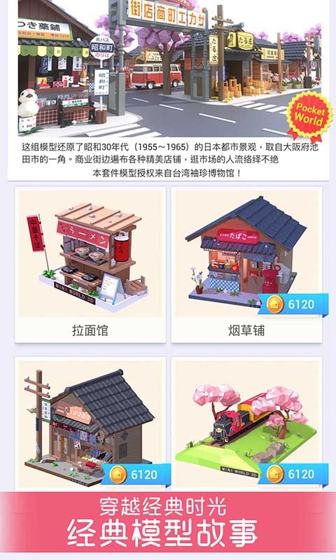我愛拼模型截圖
