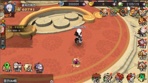 龍符天祭