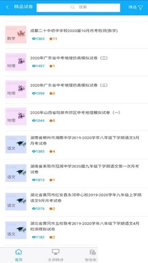 銘學百優(yōu)截圖