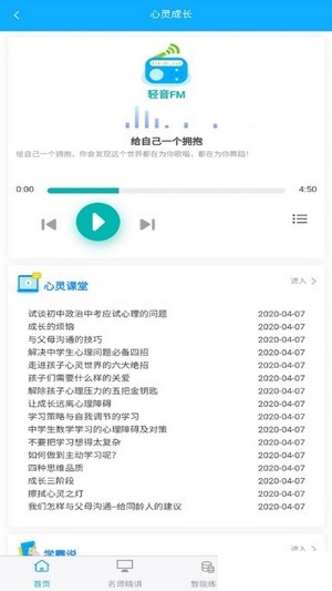 銘學百優(yōu)截圖