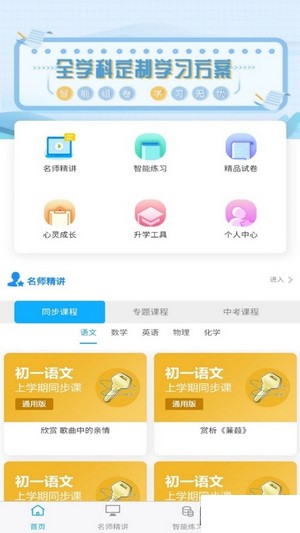 銘學百優(yōu)