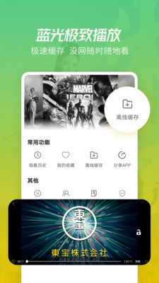 月亮影視大全截圖