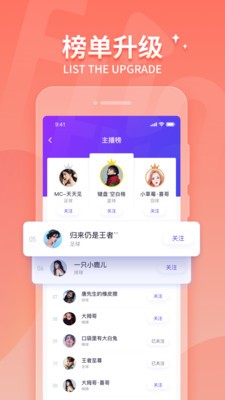 抓飯直播截圖