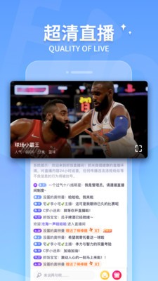 抓飯直播截圖