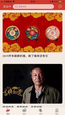 中茶尊享會截圖