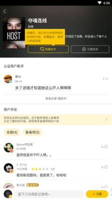 美劇星球截圖