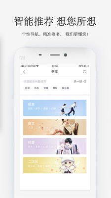 火星女頻截圖